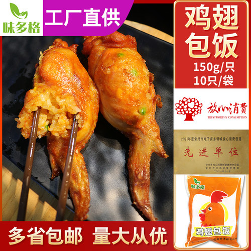 油炸冷冻半成品奥尔良食材
