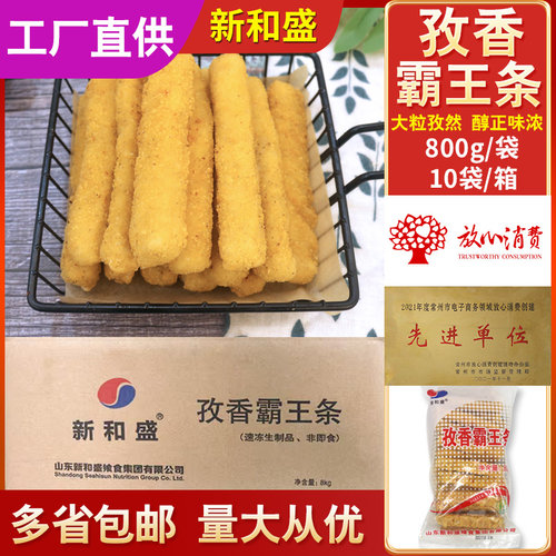 新和盛雪花鸡柳鸡块薯条鸡肉条