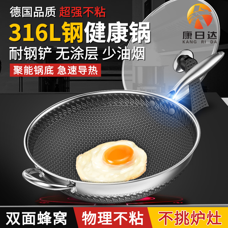 38/40cm特大号316不锈钢炒锅不粘锅平底炒菜锅电磁炉燃气通用锅具