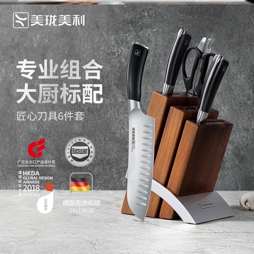 美珑美利 匠心刀具6件套 家用菜刀具套装不锈钢刀具德国克虏伯钢