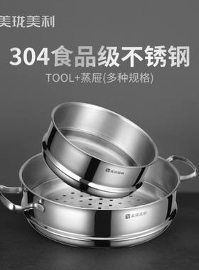 美珑美利 TOOL+蒸屉16cm 18cm 20cm 24cm 28cm 30cm