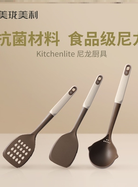 美珑美利 kitchenlite尼龙煎铲 锅铲 汤勺