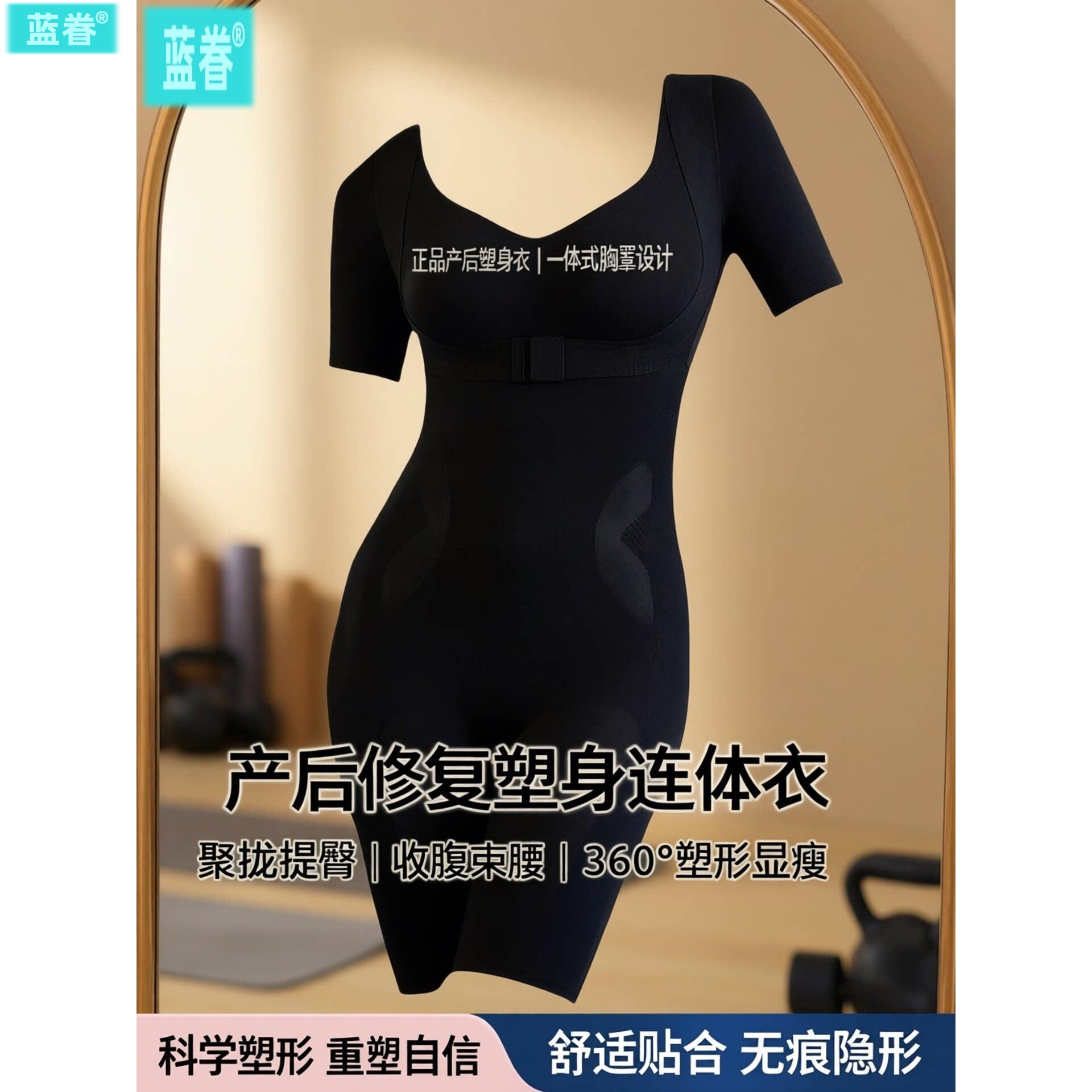 正品产后短袖聚拢塑身连体衣收腹提臀束腰连体塑身衣带胸罩一体式