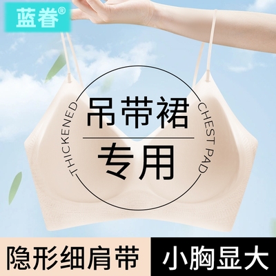 加厚显大小胸聚拢外扩内衣女细肩带无痕冰丝吊带裙专用文胸罩薄夏