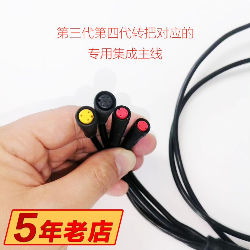 电动滑板车仪表线集成线希洛普