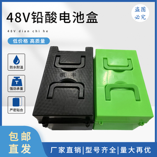 电动车三轮车移动改装48V12A20A32A通用手提铅酸电池盒子电瓶外壳