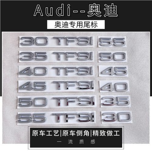 适用于奥迪A3\A4L\A6L\Q2\Q3\Q5尾标后备箱排量30\35\40\45\50\55