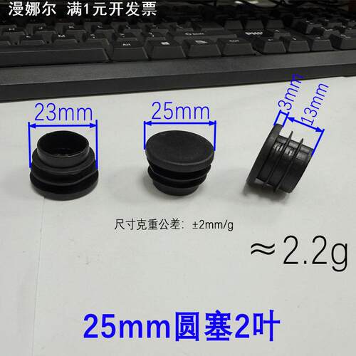 鑫益辰25mm圆塞塑料管塞内塞不锈钢管塞家具管堵头圆脚塞塑料堵头