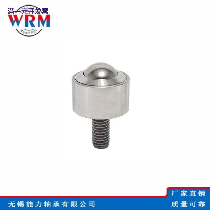 厂家供应WRM重型螺杆万向球KSM38