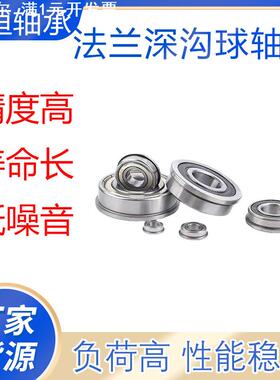 法兰薄壁深沟球轴承 F6800 F6801 F6802 F6803 F6804 F6805 F6806