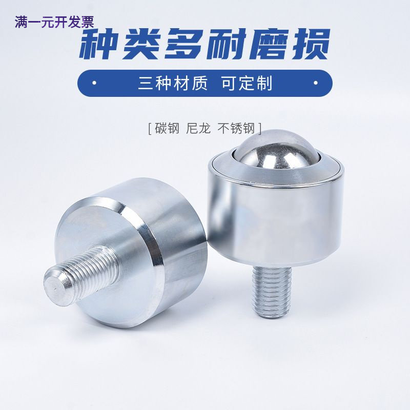 万向球KSM系列牛眼输送轮