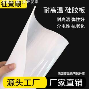 耐高温硅胶板工业级绝缘密封防滑胶皮垫卷材加厚硅橡胶垫加工定制