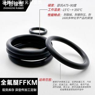 ring可替代kalrez0090 全氟醚O型圈KR911石油天然气用抗爆FFKMo