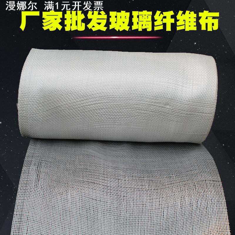 玻璃丝布防火管道防腐玻璃纤维布防腐沥青漆加强筋屋顶抗裂布