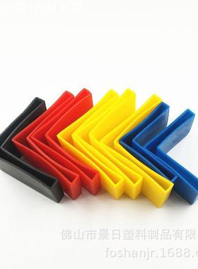 角铁封头红色角脚套蓝色角钢护套角铁胶套电缆沟保护角套端口防刮