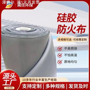 玻璃纤维防火布防护涂层硅胶布高温风管焊接布阻燃硅胶防火布