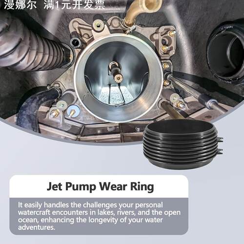 适用于庞巴迪摩托艇耐磨圈 耐磨套267000617 267000813 267000925