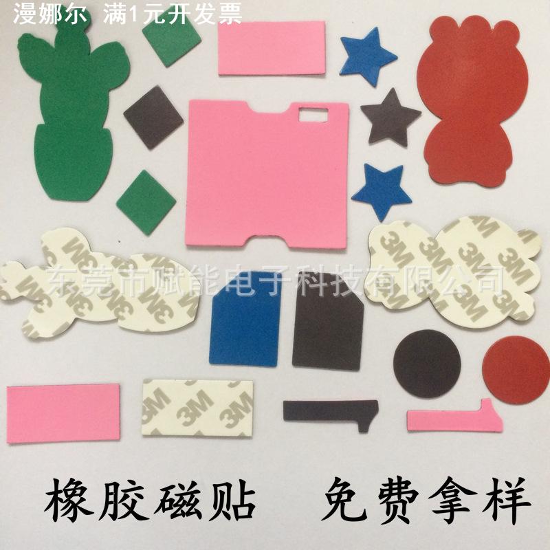橡胶磁条同性背胶自粘软磁铁 异性强磁3mLED灯带软性橡塑磁性胶带