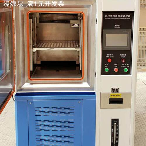 可程式高低温交变试验箱 高低温恒温实验机 湿热交变试验箱80L