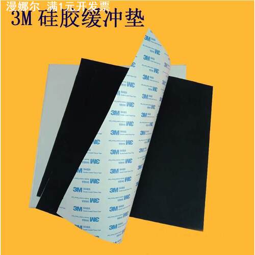 防滑减震硅胶片 橡胶垫 耐高温硅橡胶板 任意剪裁0.5/1/1.5/2/3mm