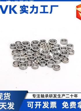 深沟球微型轴承MR115ZZ MR106ZZ MR126ZZ MR117ZZ MR137Z MR128ZZ