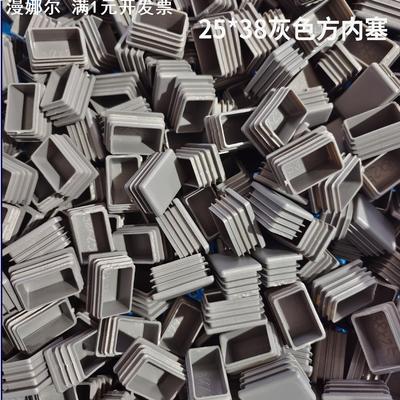 PE管塞灰色 塑料管塞 灰色堵头内塞  方管堵盖 灰内塞 方管塞