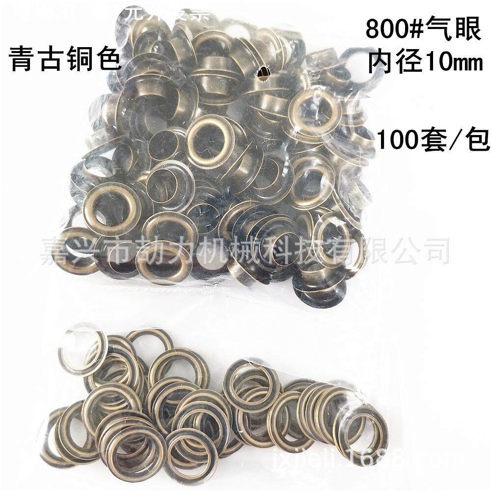 100套袋装内径10mm房车篷布气眼扣 旗帜织布金属索环套圈 腰带孔