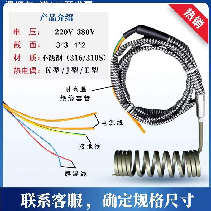热流道加热圈弹簧发热圈注塑机喷嘴加热器热流道加发热丝加热弹簧