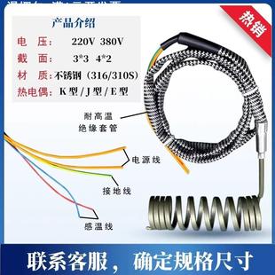 热流道加热圈弹簧发热圈注塑机喷嘴加热器热流道加发热丝加热弹簧