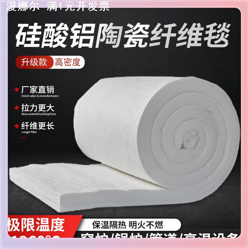 W9YX隔热棉耐高温防火棉石棉岩棉板耐火材料硅酸铝针刺毯保温棉隔