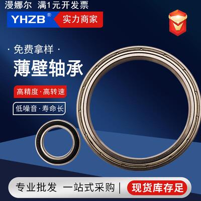 碳钢薄壁深沟球6800 6801 6804 6805 6806 6808Z RS ZZ微型轴承