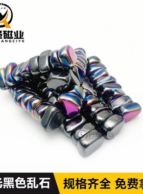 铁氧体抛光彩色黑色磁性鹅卵石黑色抛光乱石效应棋休闲益智磁铁
