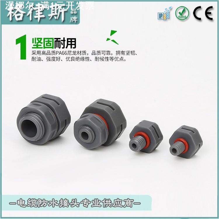 格律斯|尼龙PA66防尘减压阀平衡阀LED灯具呼吸器M5-M16排气透气阀