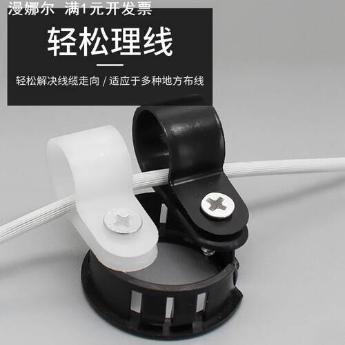 凯士士配线固定座R型理线夹UC-1电线卡子尼龙压线扣KSS固定线扣