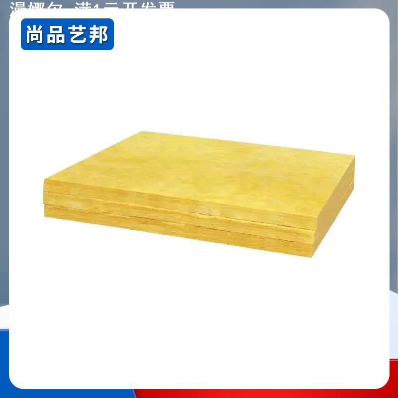 玻璃棉板铝箔贴面离心保温棉空调管道屋顶外墙防火隔热隔音纤维板