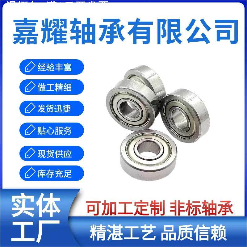 供应电机榨汁机轴承688 689 694 695微型深沟球轴承 薄壁轴承