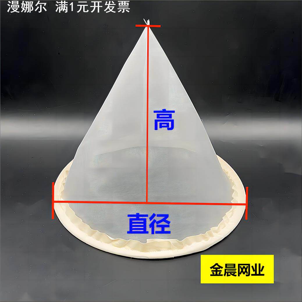 圆锥形尼龙过滤网布袋油漆涂料胶水豆浆蜂蜜葡萄酒过滤网袋100目