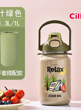 通用杯套希乐22137保温杯24155三层加厚1000-1600ML便携保护杯套