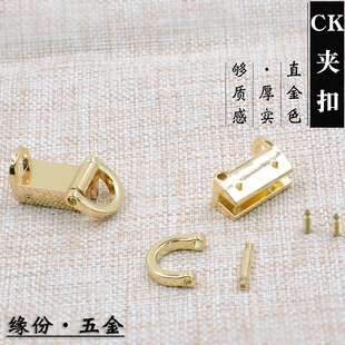 女包五金配件 小CK夹扣侧夹扣挂扣可拆解拧螺丝D扣 挂夹扣 CK侧夹