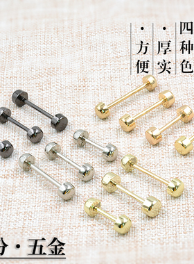 包箱五金配件皮具五金金属扣杠铃哑铃扣小车轮扣上螺丝扣女包哑铃