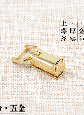 包配件五金配件包包扣间两侧挂夹扣拧螺丝夹扣皮具五金件双头挂夹