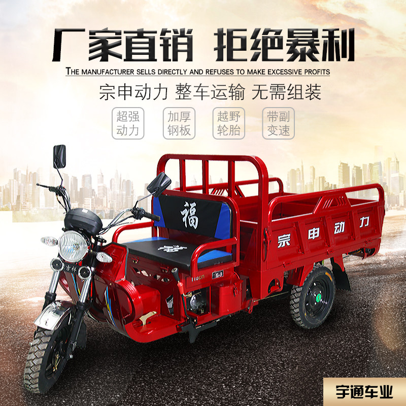 2020新款宗申动力110125风冷农用汽油燃油三轮货运代步摩托车