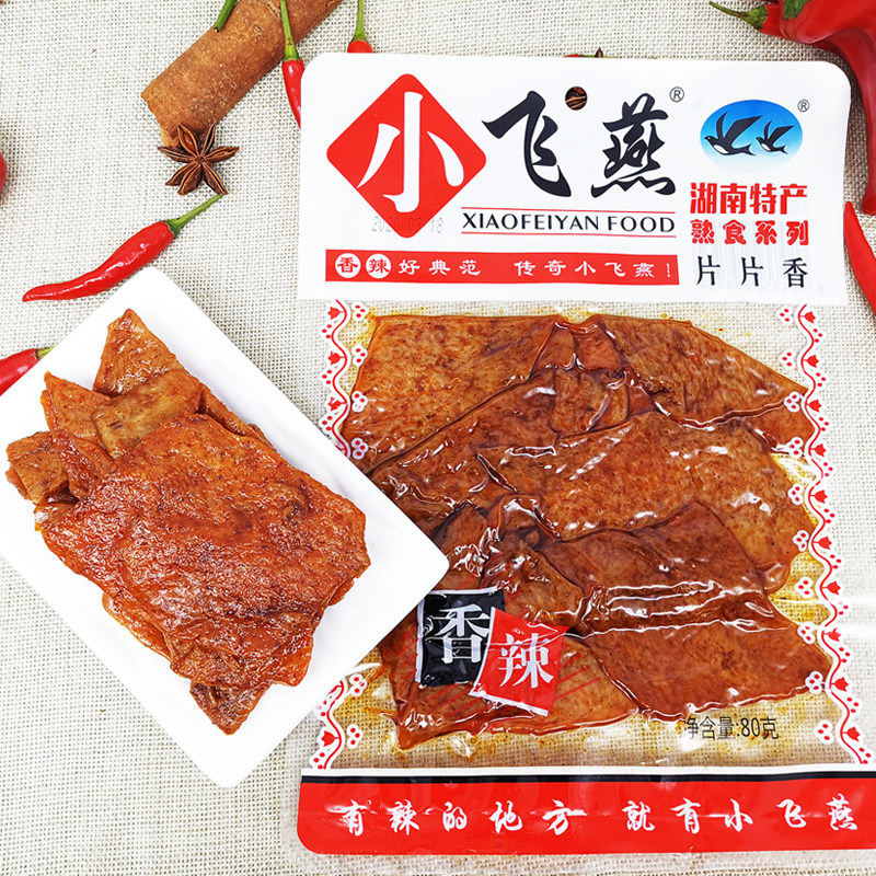 小飞燕辣条熟食豆干香干片片香80g*10包湖南特产豆腐干休闲零食