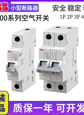 ABB空气开关断路器SE201(SE202/SE203)-C10-C16-C25-C32-C40-C63