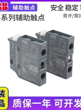 原装ABB接触器31辅助CA4-10-01-22E触点CAL4-11 CAL19-11-11B-22M