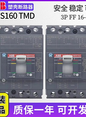 原装ABB塑壳断路器XT1S160 TMD63 FF XT2S160 TMA32-320 80A 40A