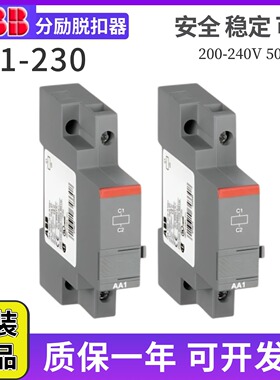 ABB马达断路器分励欠压脱扣器AA1-230 200-240V MS116/MS132 UA1