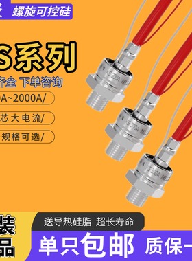 上海上整双向可控硅晶闸管KS5A/KS10A/20A/50A/KS100A/KS200/300A