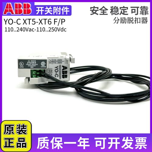 ABB分励脱扣器YO-CXT5-XT6