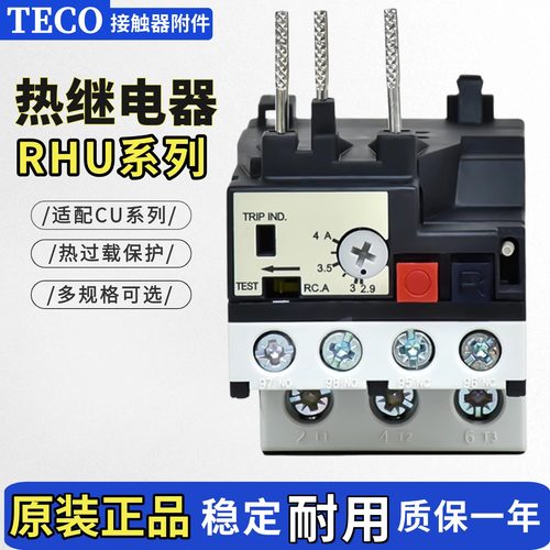 TECO过载保护器热继电器